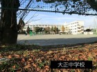 中学校 450m 大正中学校