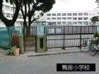 小学校 1300m 鴨居小学校