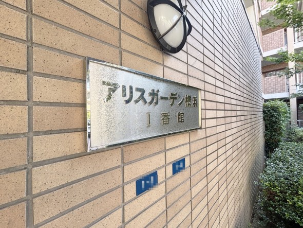 マンションプレート