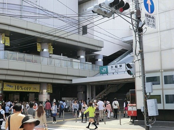 駅 1300m 大船駅
