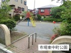 公園 50m 市場東中町公園