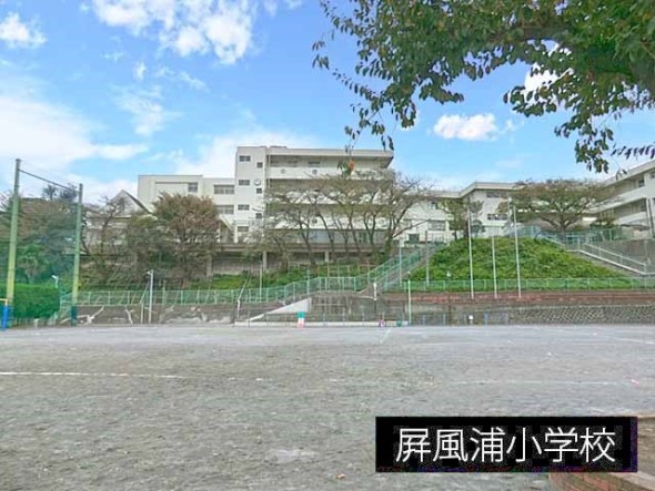 小学校 1000m 屏風浦小学校