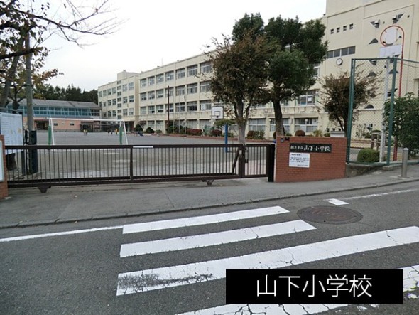 小学校 1000m 山下小学校