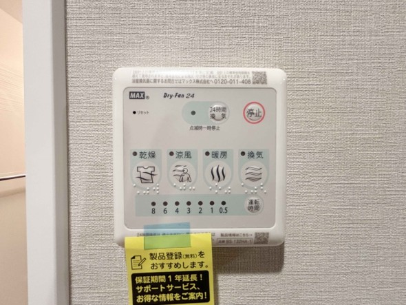 浴室乾燥機リモコン