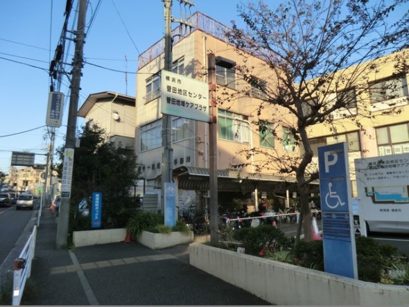 その他環境写真 140m 横浜市菅田地区センター