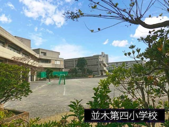 小学校 2000m 並木第四小学校