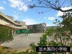 小学校 2000m 並木第四小学校