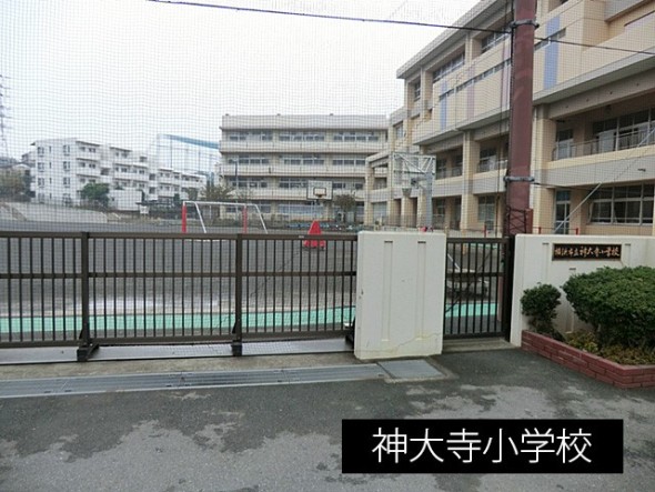 小学校 1100m 神大寺小学校