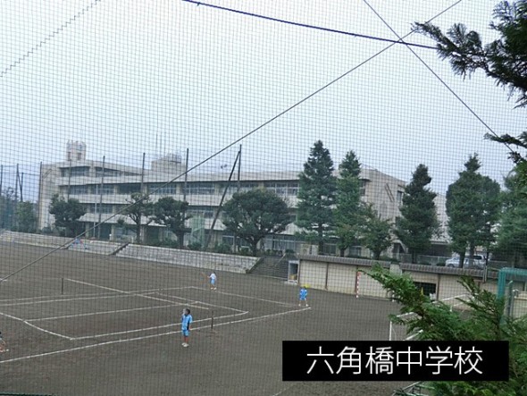 中学校 850m 六角橋中学校