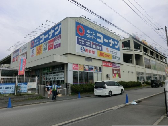 ホームセンター 450m コーナン港北インター店