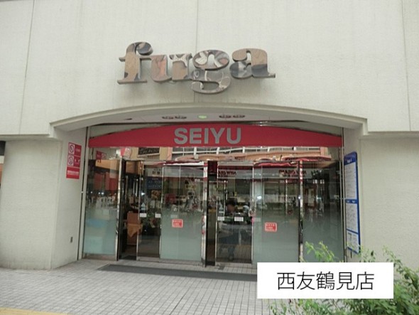 スーパー 2300m 西友鶴見店