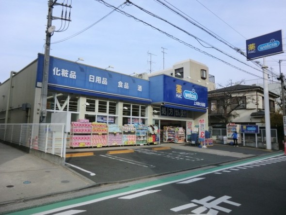 ドラッグストア 700m ハックドラッグ上大岡大久保店