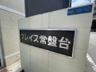 現地外観写真。