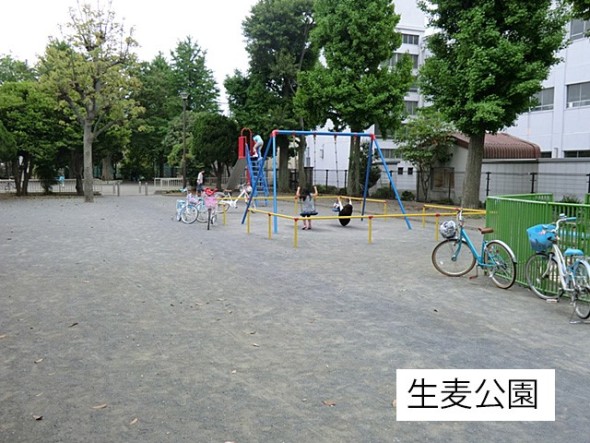 公園 240m 生麦公園