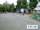 公園 240m 生麦公園
