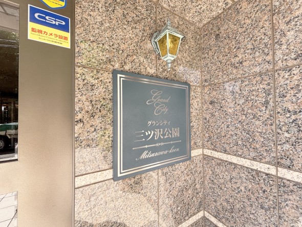 マンションプレート
