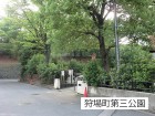 公園 200m 狩場町第三公園
