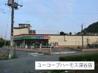 スーパー 750m ユーコープハーモス深谷