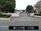 中学校 1100m 霧が丘学園中学部
