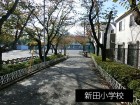 小学校 850m 新田小学校