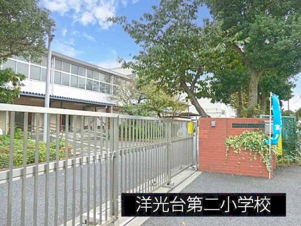 小学校 500m 洋光台第二小学校
