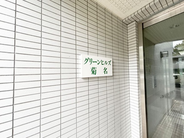 マンションプレート