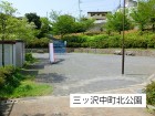 公園 750m 三ッ沢中町北公園