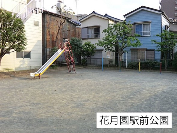 公園 350m 花月園駅前公園
