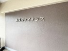 マンションプレート