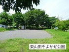 公園 600m 東山田そよかぜ公園