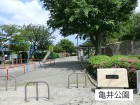 公園 90m 亀井公園