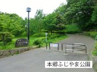 公園 800m 本郷ふじやま公園