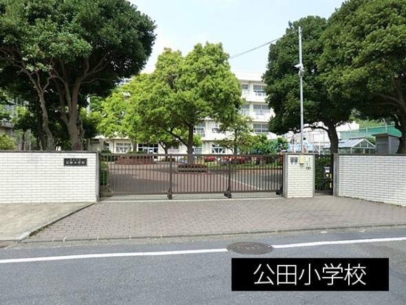 小学校 650m 公田小学校