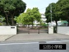 小学校 650m 公田小学校