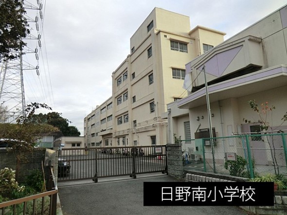小学校 500m 日野南小学校