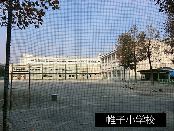 小学校 450m 帷子小学校