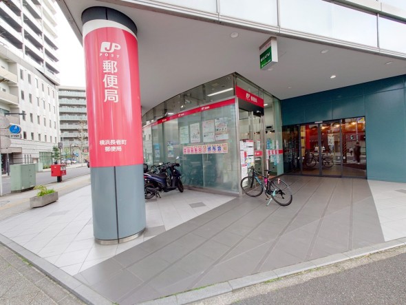 郵便局 170m 横浜長者町郵便局