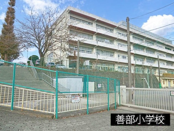 小学校 650m 善部小学校