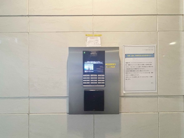 オートロック1・ダブルオートロックマンションのため、こちらからインターフォンにて受付をしていただきます。防犯設備がきちんと完備さ