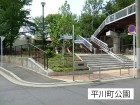 公園 80m 平川町公園