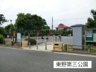 公園 350m 東野第三公園