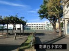 小学校 350m 南瀬谷小学校