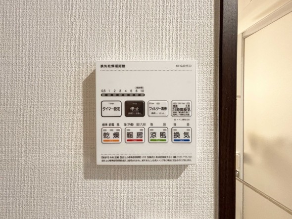 浴室乾燥機リモコン