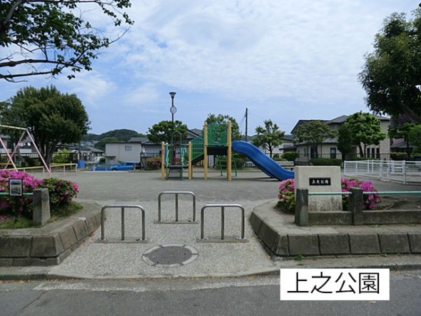 公園 210m 上之公園