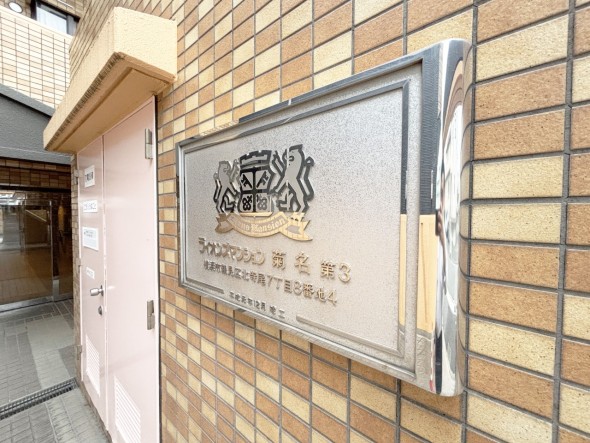 マンションプレート