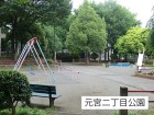 公園 650m 元宮二丁目公園
