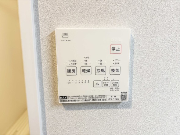 浴室乾燥機リモコン
