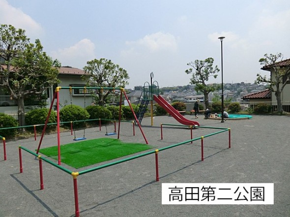 公園 600m 高田第二公園