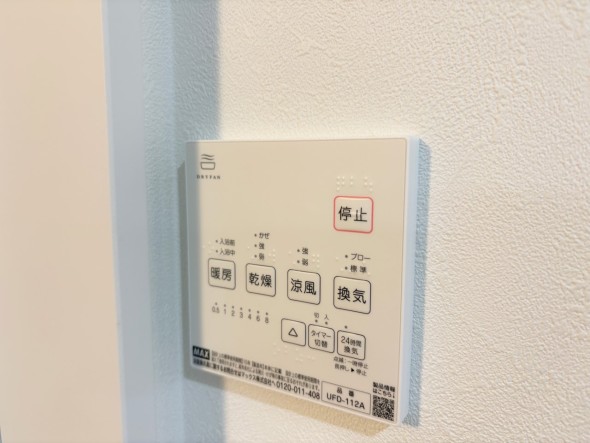浴室乾燥機リモコン