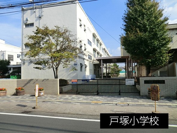 小学校 1000m 戸塚小学校